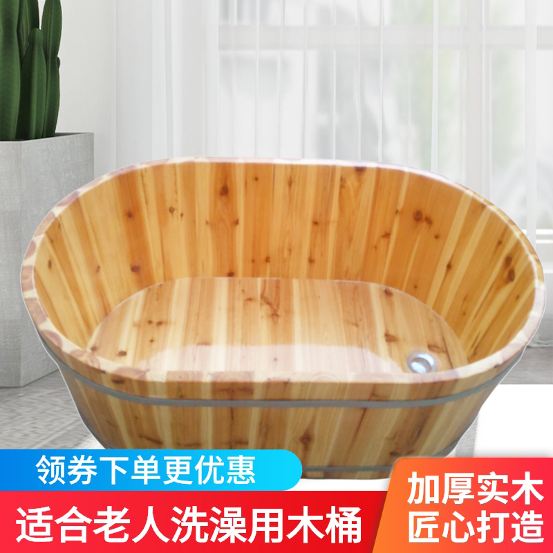 成人坐浴木盆儿童家用沐浴桶老人洗澡木质浴缸宝宝泡澡木桶洗浴盆