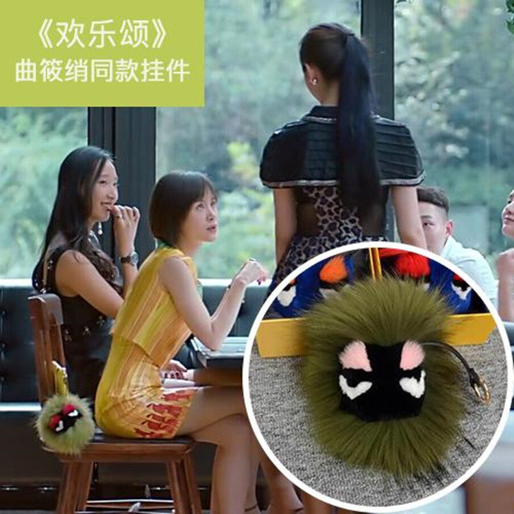 欢乐颂曲筱绡王子文小怪兽挂件狐狸毛精品包包貉子毛挂饰钥匙扣