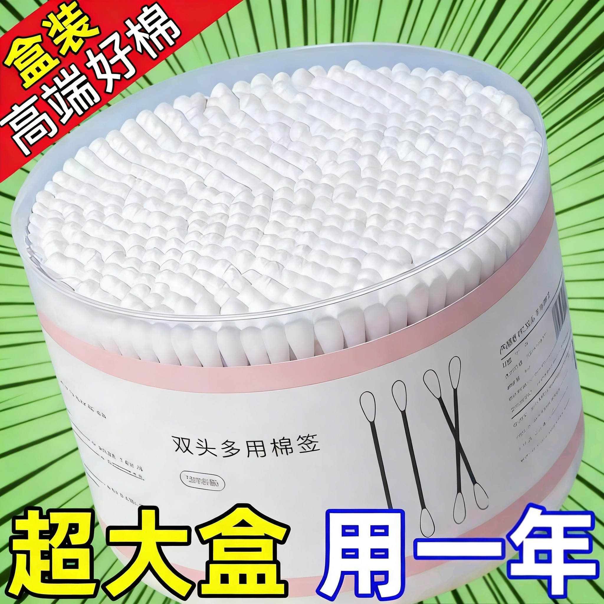 棉签双头设计掏耳朵专用圆头多用途清洁棉棒化妆卸妆用柔软无异味,婴童用品,宝宝棉棒/棉签,淘宝优惠券,粉丝福利购,淘宝优惠卷