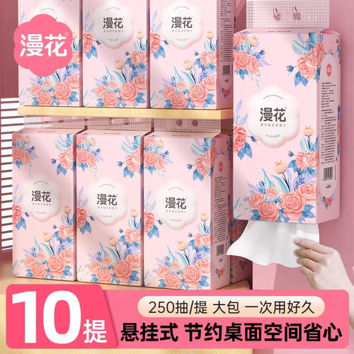 漫花悬挂式抽纸10大提玫瑰花设计家用面巾纸宿舍整箱卫生间擦手纸