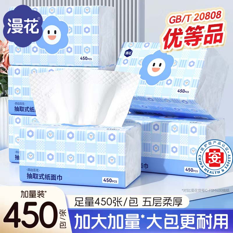【加厚加大】漫花大包抽纸整箱批家用柔软面巾纸餐巾清洁卫生纸巾