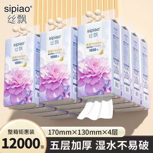 提整箱家庭实惠装 5层加厚湿水不易破 抽纸1000张 丝飘紫罗兰悬挂式