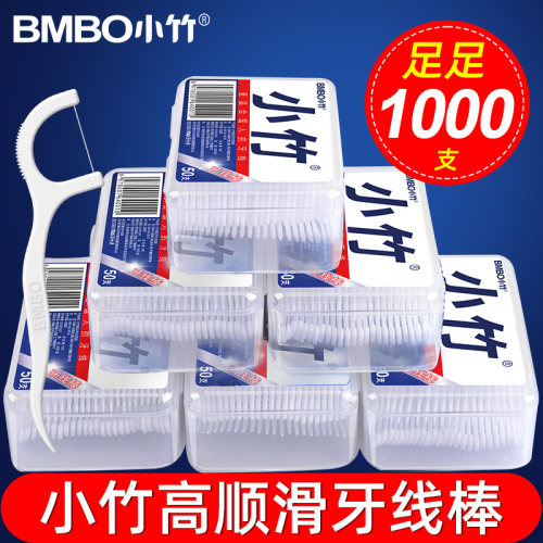 【20盒1000支】小竹牙线棒一次性高顺滑口腔清洁家用卫生剔牙神器