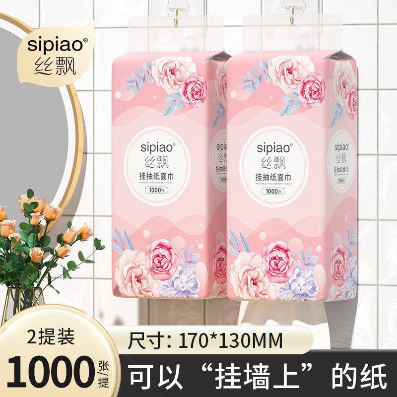 丝飘悬挂式抽纸1000张/提花开富贵家用整箱卫生纸四层加厚面巾纸,彩妆/香水/美妆工具,面膜纸,淘宝优惠券,粉丝福利购,淘宝优惠卷