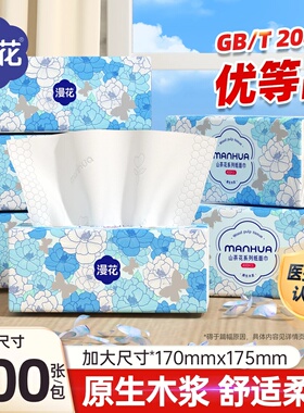 漫花400张/大包山茶花系列抽纸整箱实惠装家用保湿纸云柔巾卫生纸
