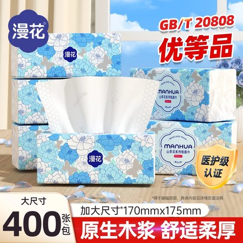 漫花400张/大包山茶花系列抽纸整箱实惠装家用保湿纸云柔巾卫生纸