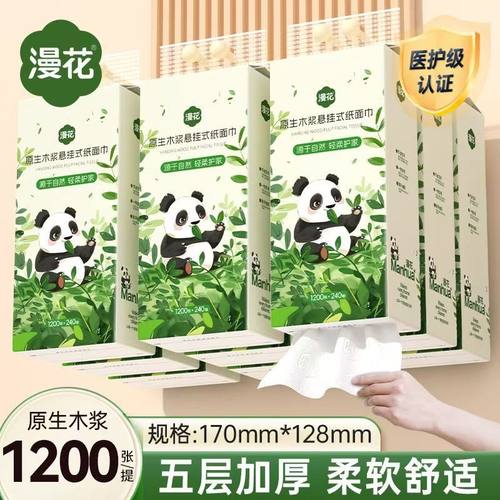 漫花1200张/提熊猫款悬挂式抽纸家用厨房挂抽五层加厚餐巾面巾纸