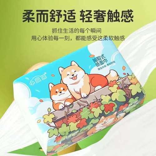 漫花小蛮熊大包抽纸280张/包家用整箱实惠装擦手餐巾面巾纸卫生纸