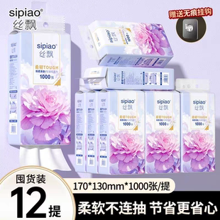 丝飘抽纸1000张/提装家用实惠整箱悬挂式餐巾纸面巾纸绵柔卫生纸