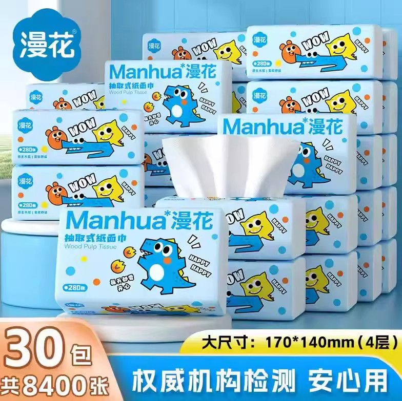 【四层加厚】漫花抽纸30大包共8400张整箱装加大尺寸面巾纸卫生纸