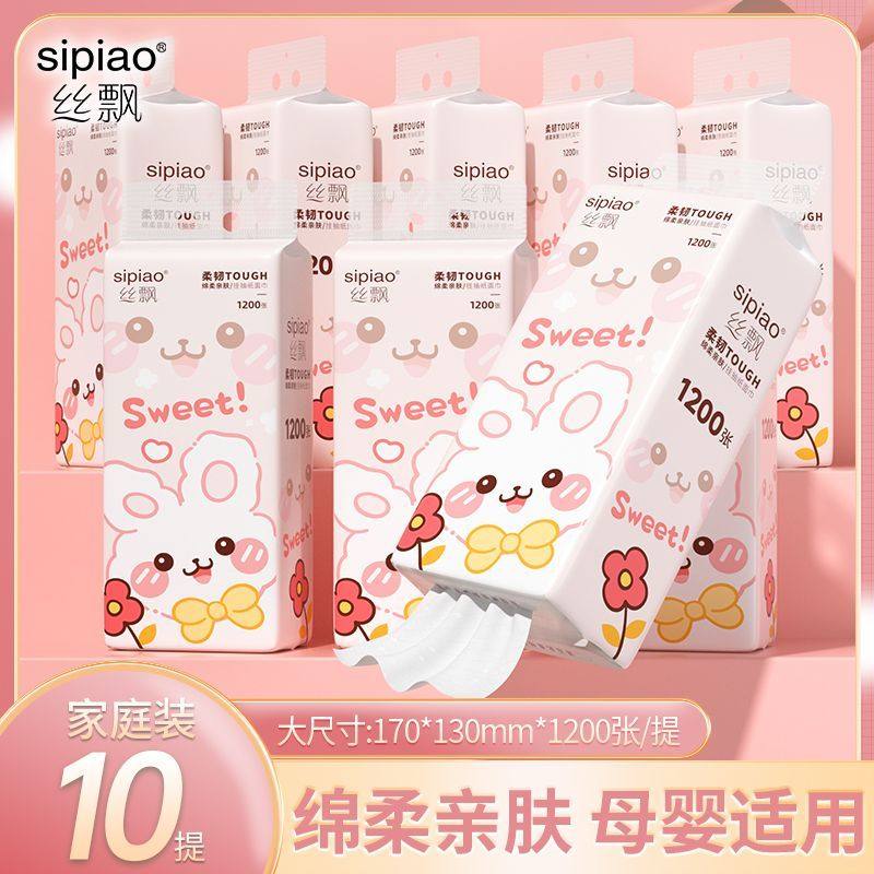 丝飘悬挂式抽纸1200张/提柔韧厚实家用宿舍实惠装可擦手卫生纸巾,洗护清洁剂/卫生巾/纸/香薰,家用擦手纸,淘宝优惠券,粉丝福利购,淘宝优惠卷