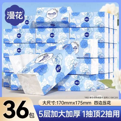 漫花雪茶花纸巾18大包抽纸5层加厚M码家用整箱批面巾纸厨房卫生纸