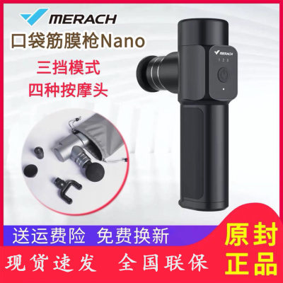 小米有品Merach麦瑞克nano口袋筋膜枪小型肌肉放松器迷你按摩器