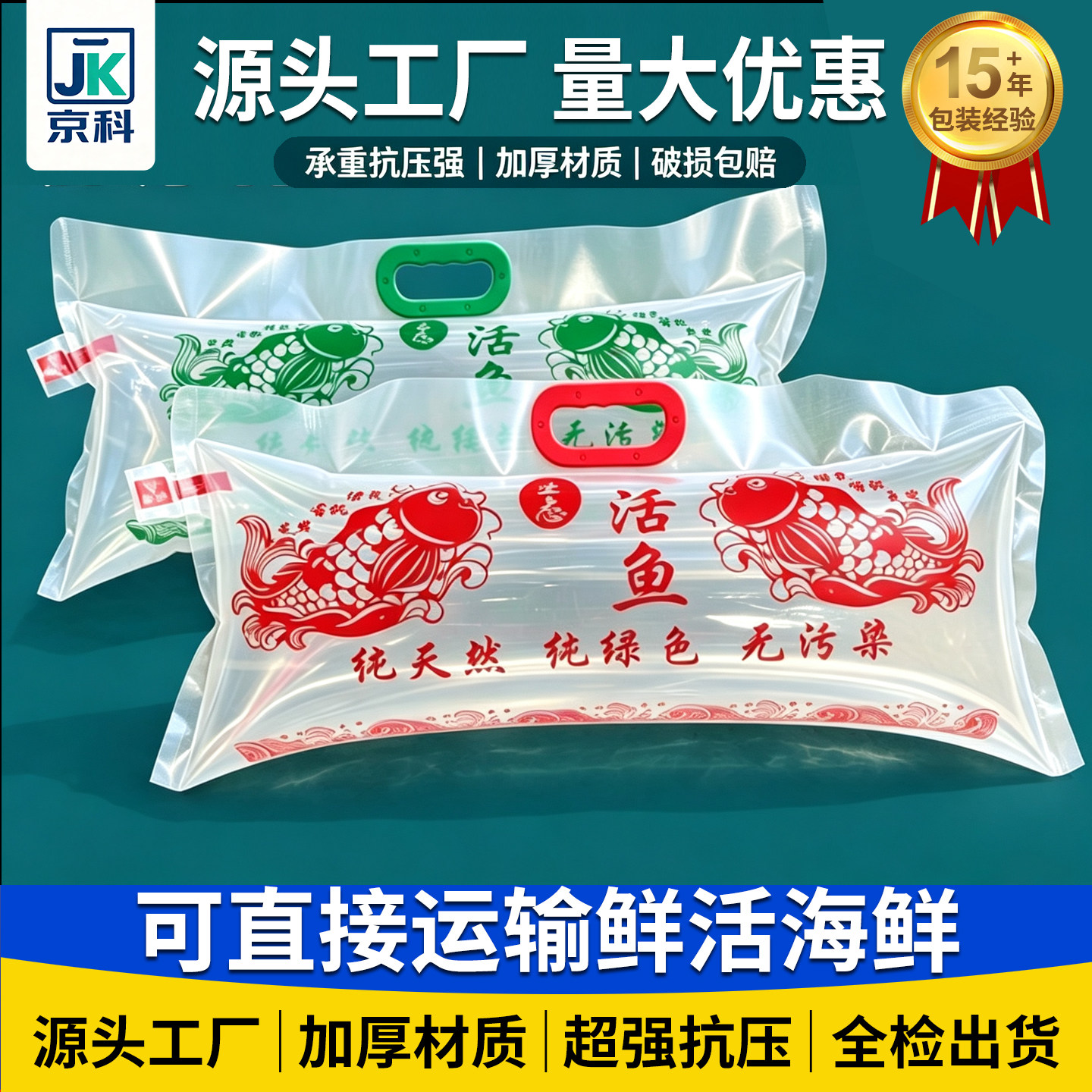 PE+PA高压复合尼龙袋子