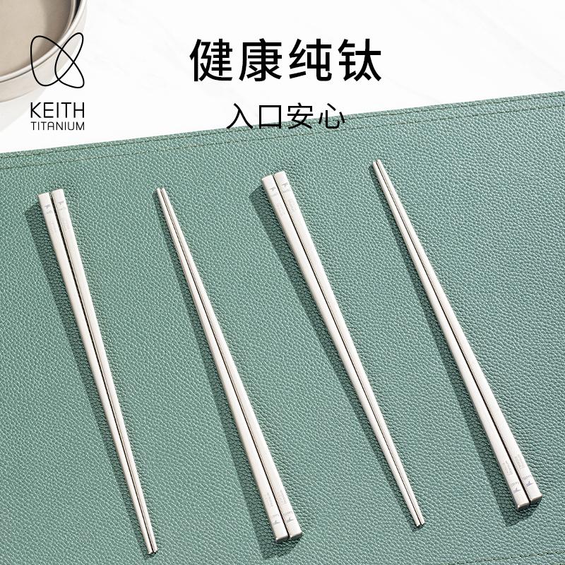 纯钛防滑耐高温抗菌筷子