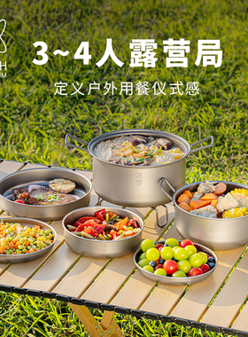 KEITH铠斯3-4人食餐具套装钛锅钛碗钛筷户外露营便携式餐具