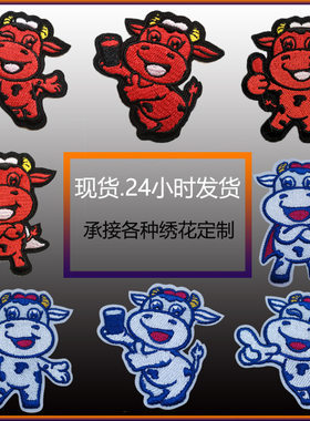 现货卡通动物布贴童装包包手机壳补丁贴毛衣牛仔裤装饰贴奶牛绣章