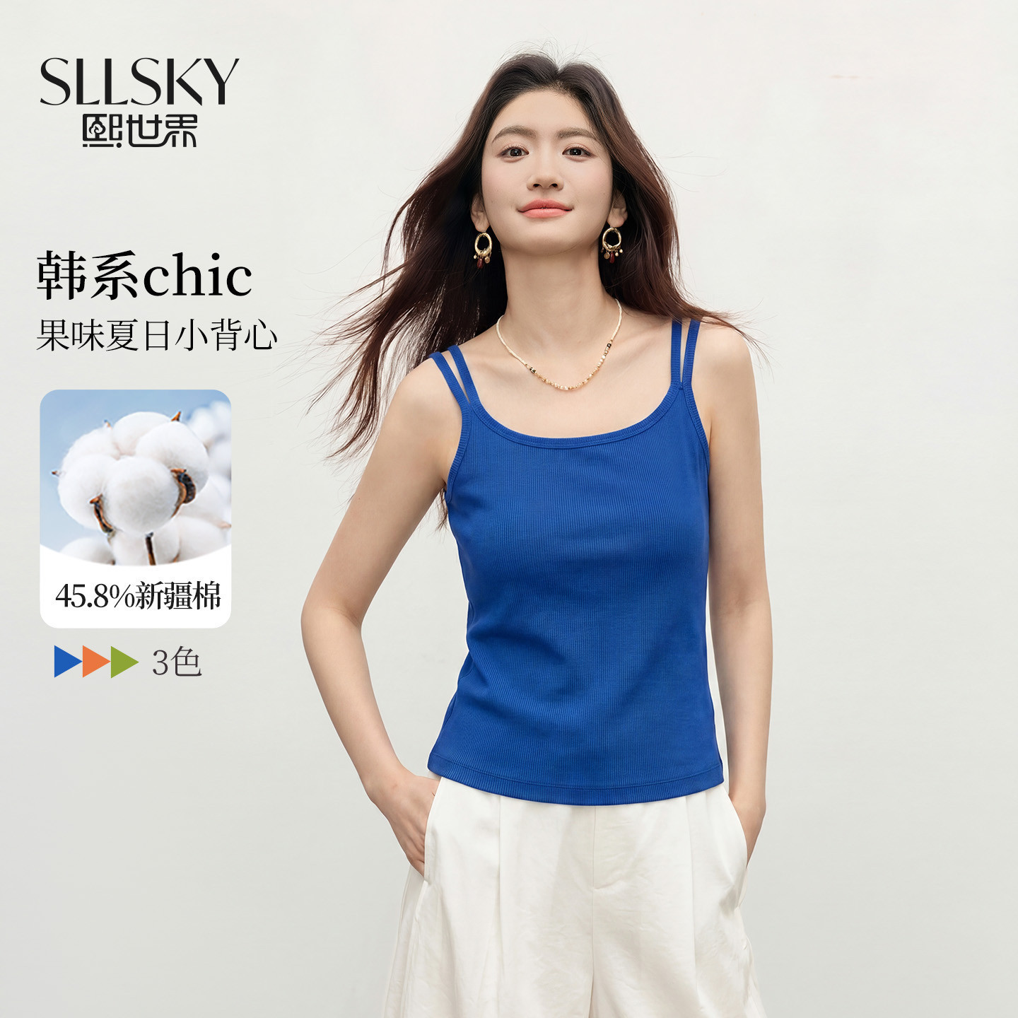 熙世界韩系多巴胺吊带背心女2026夏天新款基础内搭双肩带无袖上衣图片