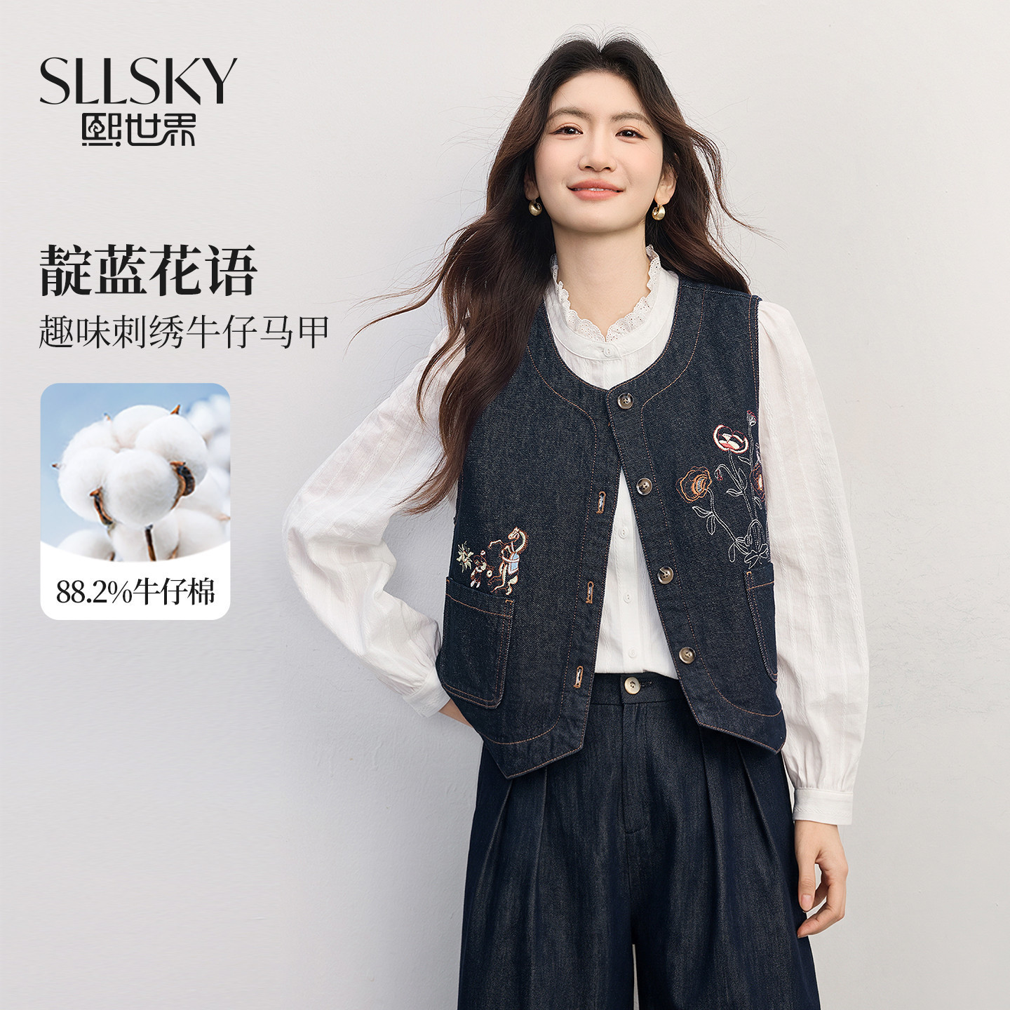 熙世界复古原色牛仔马甲外套女2026秋季新款时尚刺绣坎肩马夹上衣
