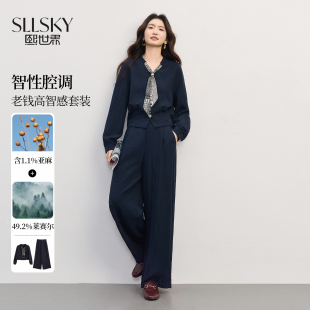 熙世界高智感老钱风套装秋季女装藏青色丝巾V领上衣阔腿裤两件套