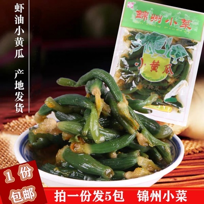 东北特产锦州小菜包邮