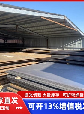 NM400/耐磨钢板NM500//NM450无磁MN13/MN16耐磨板激光切割