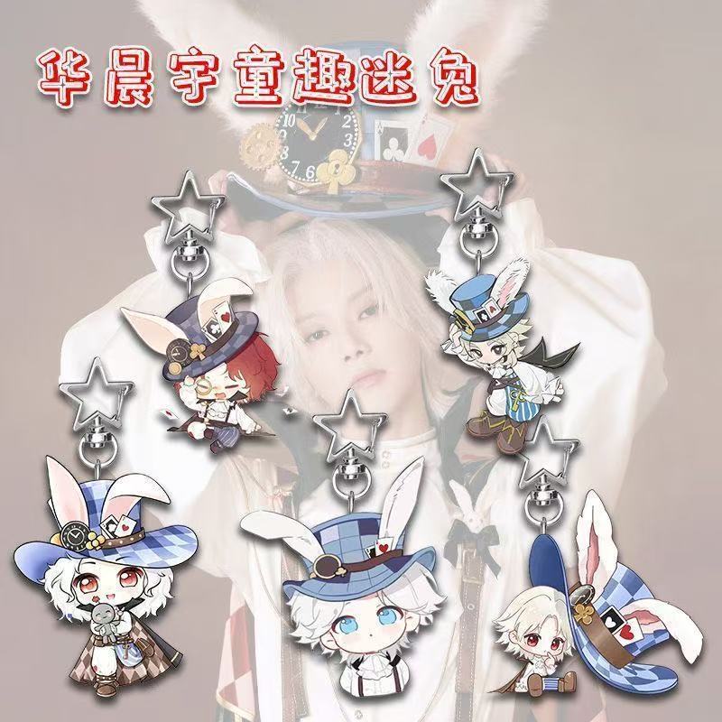 华晨宇和平精英童趣迷兔星星扣图片
