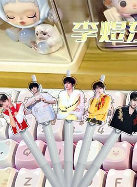 李煜东周边按动笔高颜值超可爱学生书写签字刷题考试专用ST黑色笔