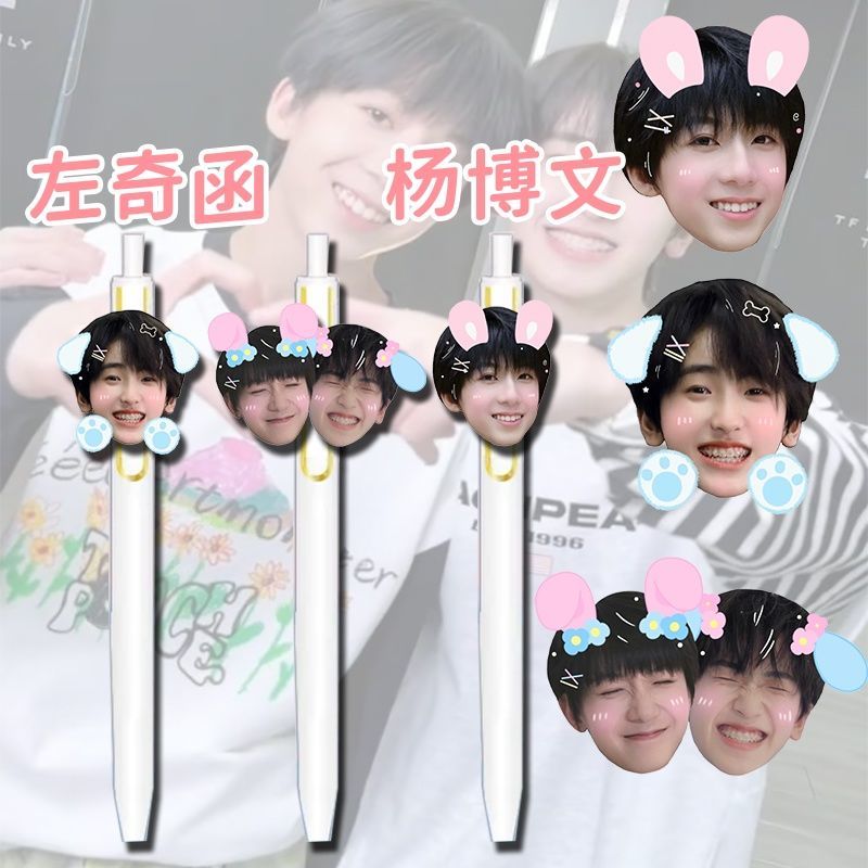 奇文cp周边按动中性笔