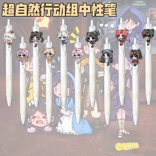 超自然行动组同款周边可爱按动笔
