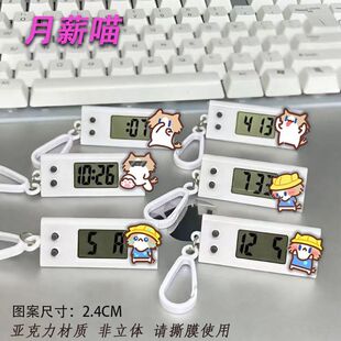 月薪喵电子小挂表表学生随身便携周边静音挂件生活不易猫猫卖艺