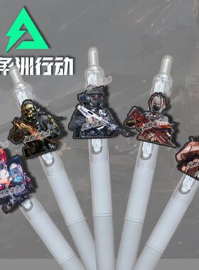 三角洲行动麦晓雯峰医动漫中性按动笔开学季考试黑色中性笔颜值