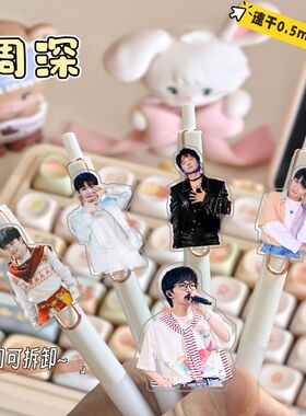 周深按动中性笔周边ins高颜值学生考试刷题0.5mm速干顺滑st头黑笔