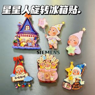 2026新款梦幻星星人旋转冰箱贴磁吸款卡通家庭装饰可爱亚克力摆件