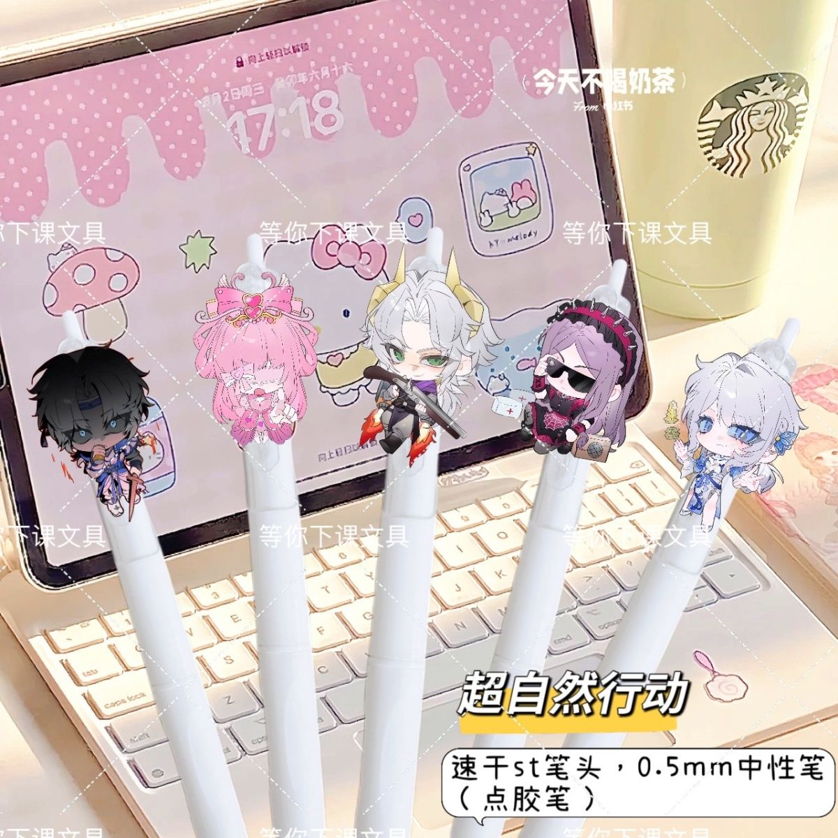 超自然行动组Q版中性笔