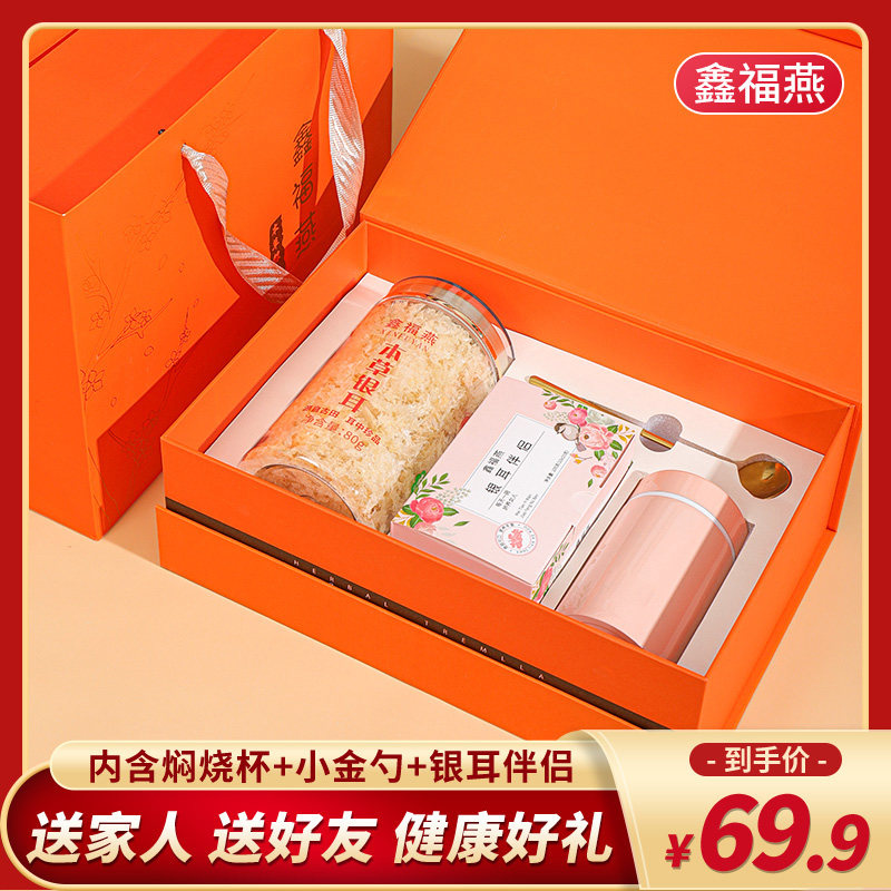【银耳礼盒】本草银耳羹冲泡即食免洗泡免煮焖烧杯银耳古田干货