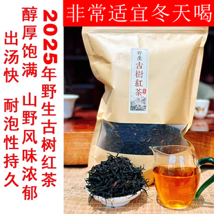 云南滇红茶叶临沧野生古树红茶叶 野生红茶 特浓香型级花果香蜜甜