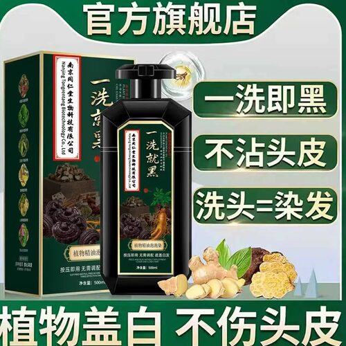 染发膏染发剂男士专用不沾头皮