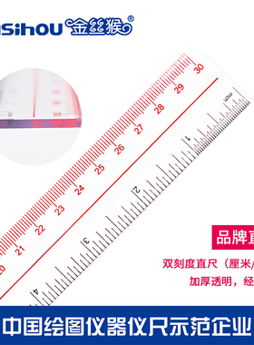 金丝猴英寸尺8 12 16 41 49inch公英制双刻度直尺20 30 40 105 125厘米塑料透明英制尺工程制图学生文具尺子