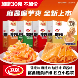 卫龙魔芋爽素毛肚辣条解馋小零食辣味零食休闲食品小吃网红210g