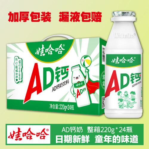 娃哈哈AD钙奶220g24瓶整箱
