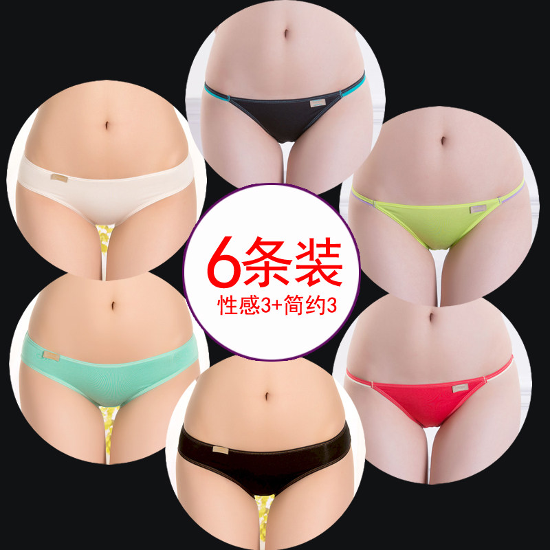 6条装 内裤女士性感诱惑低腰莫代尔透气夏季女式三角裤丁内裤头衩,女士内衣/男士内衣/家居服,女三角裤,淘宝优惠券,粉丝福利购,淘宝优惠卷
