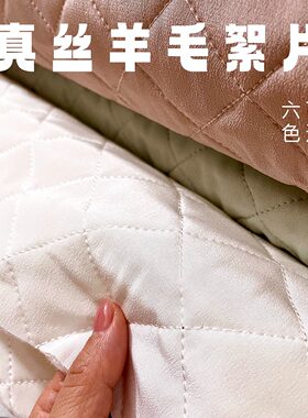 真丝桑蚕丝羊毛絮片羊绒絮片内衬