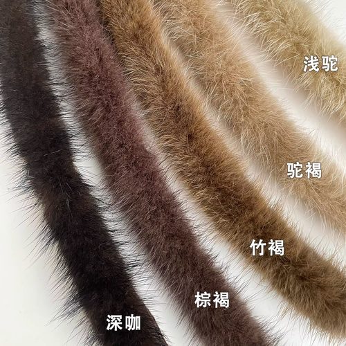天然真貂毛毛条辅料配饰服饰装饰条花边中式香云纱貂毛条棕咖配色