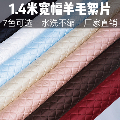羊毛羊绒絮片内里衬中式夹棉布料