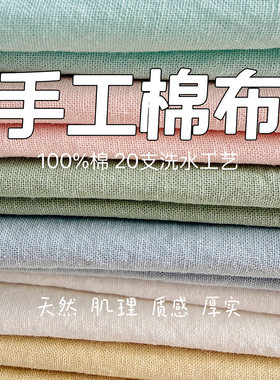 水洗手作纯棉布料娃衣包包服装