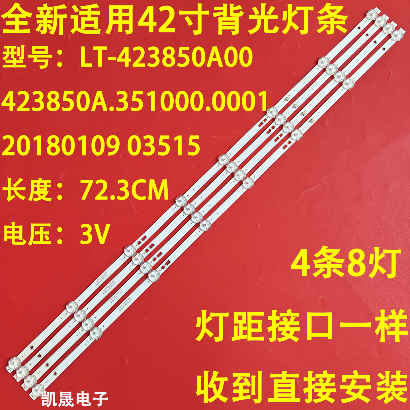 适用LED-40D2灯条ZS-385D-4X8 NPB10D724103BL041-001H 23-Q39V80