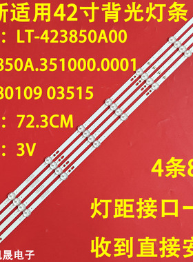 适用LED-40D2灯条ZS-385D-4X8 NPB10D724103BL041-001H 23-Q39V80