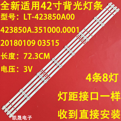 适用互联网音乐康家LED42HS76灯条LT-423850A00爱飞网达LC390TA2A