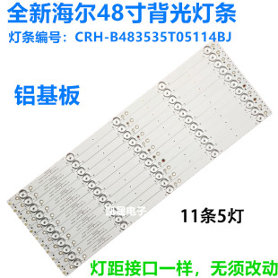 适用于海尔LE48AL88G31 LE48AL88F51灯条 LE48AL88U51 LE48U51N灯